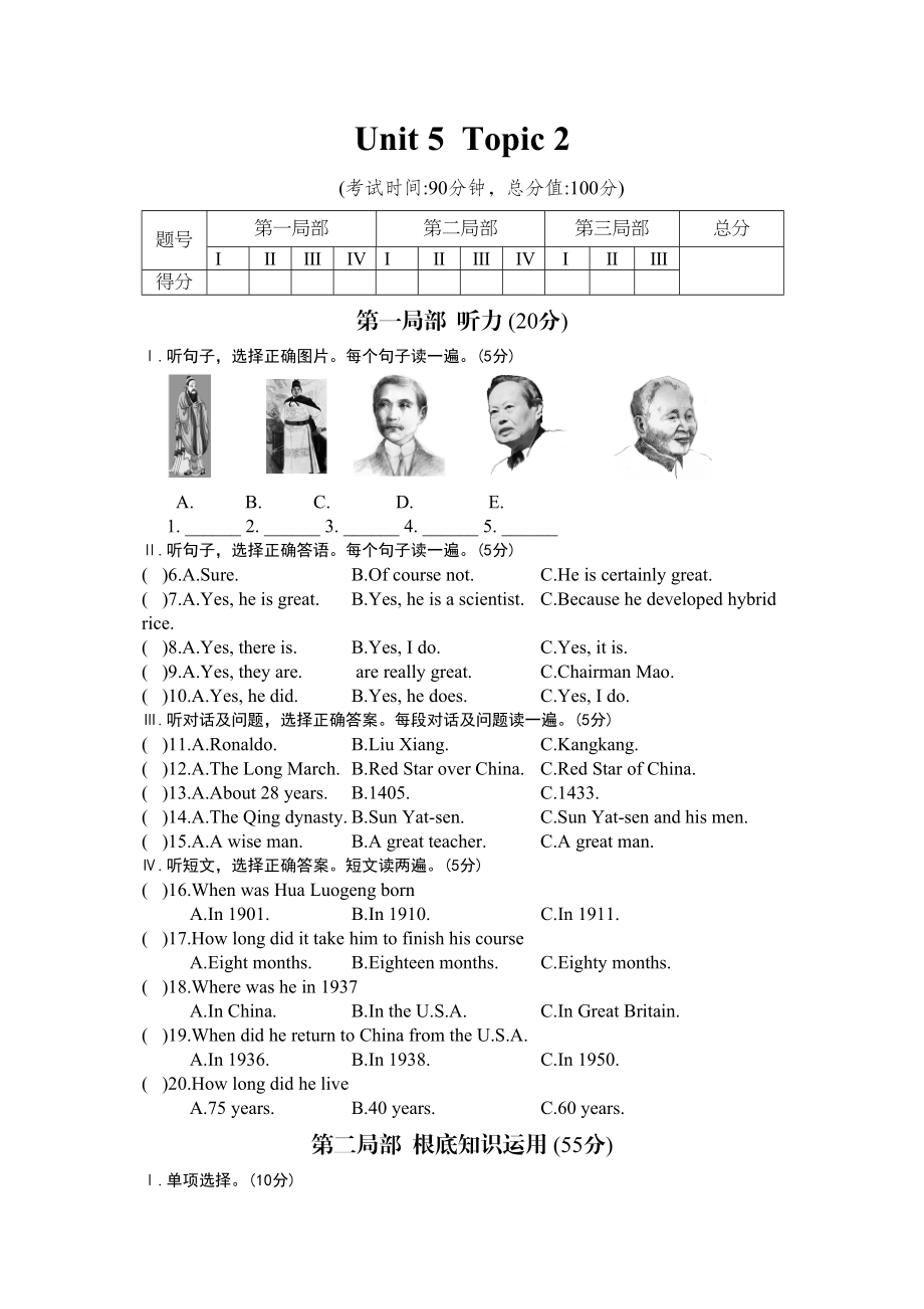 2023年仁爱英语九年级下册练习题及答案Unit5Topic22.docx_第1页