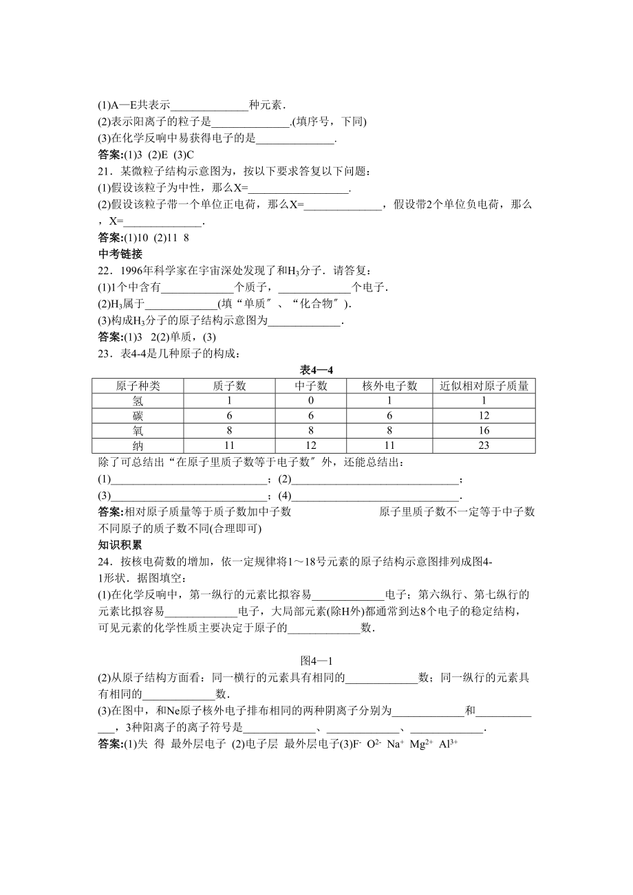 2023年中考化学专题练习题13.docx_第3页