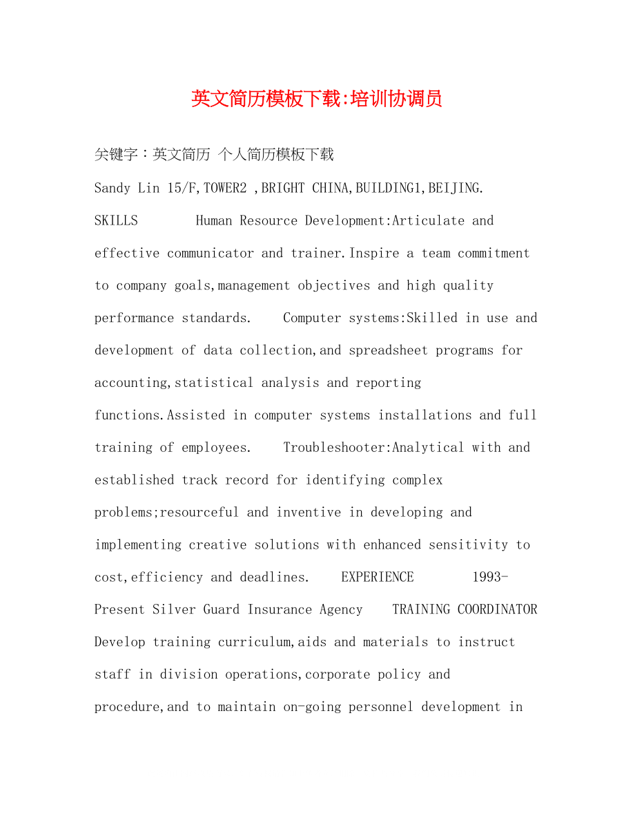 2023年英文简历模板培训协调员.docx_第1页