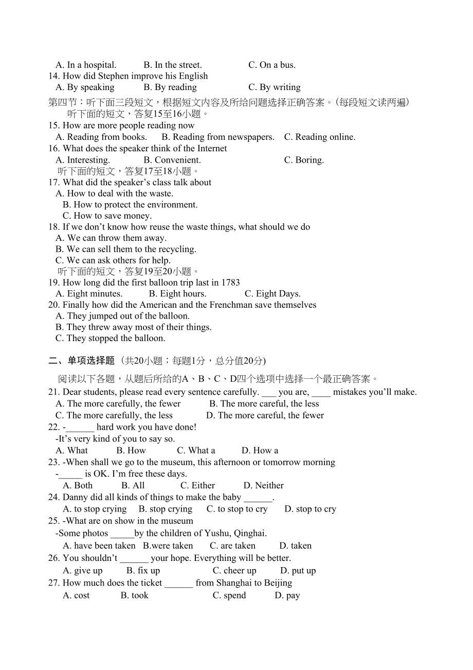 2023年兰州市中考试题英语初中英语.docx_第2页