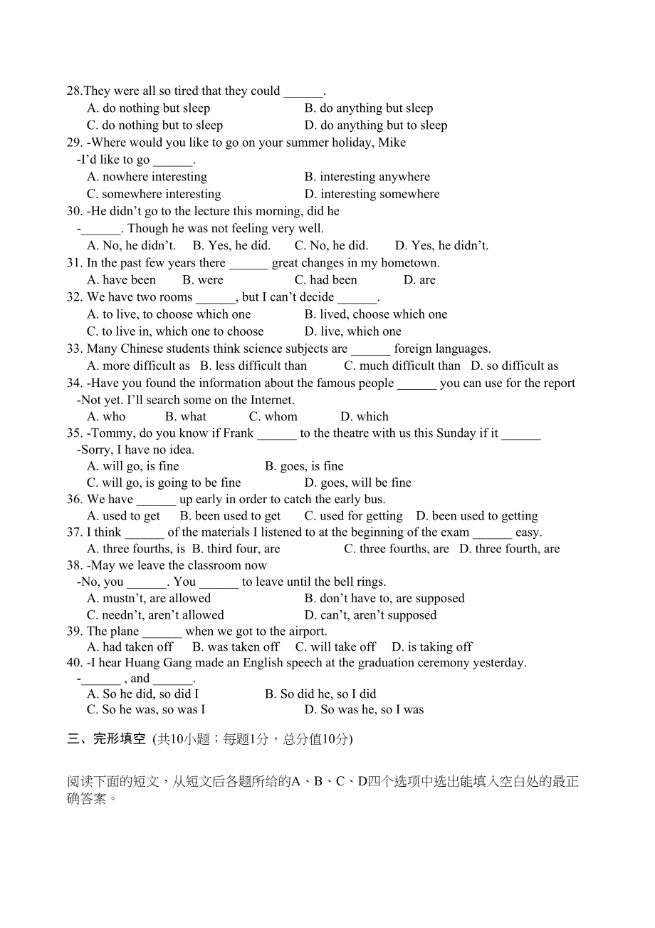 2023年兰州市中考试题英语初中英语.docx_第3页