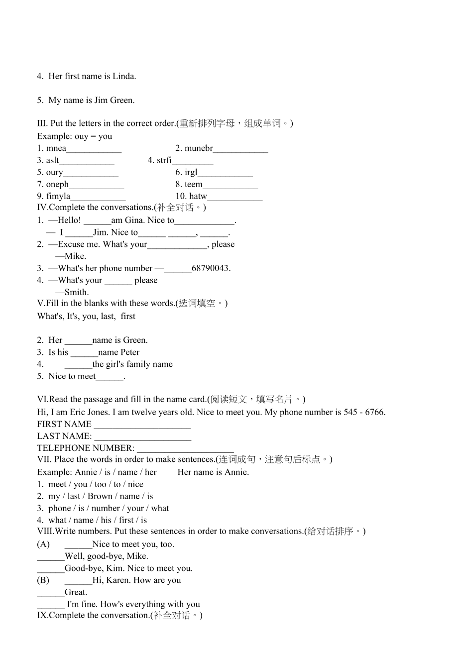 2023年七年级英语上unit1测试题及答案2.docx_第2页