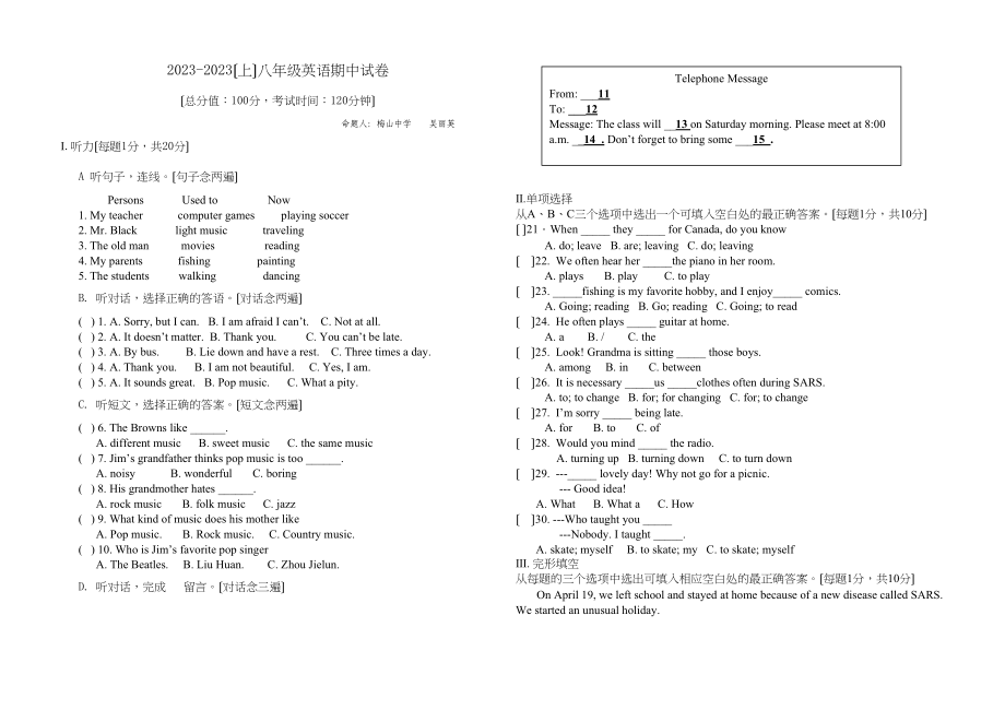 2023年仁爱版初二英语上期中试卷有答案2.docx_第1页