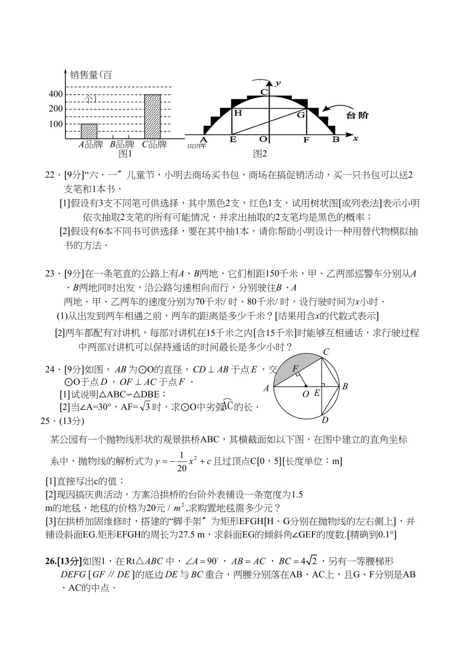 2023年全国各地中考数学试题120套（上）福建南安初中数学.docx_第3页