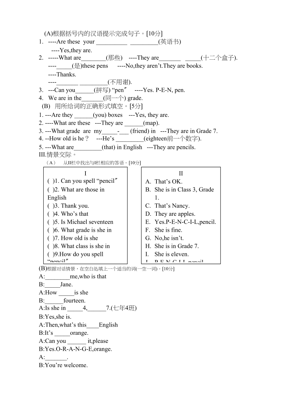 2023年七年级英语Unit1Topic3练习题2.docx_第2页