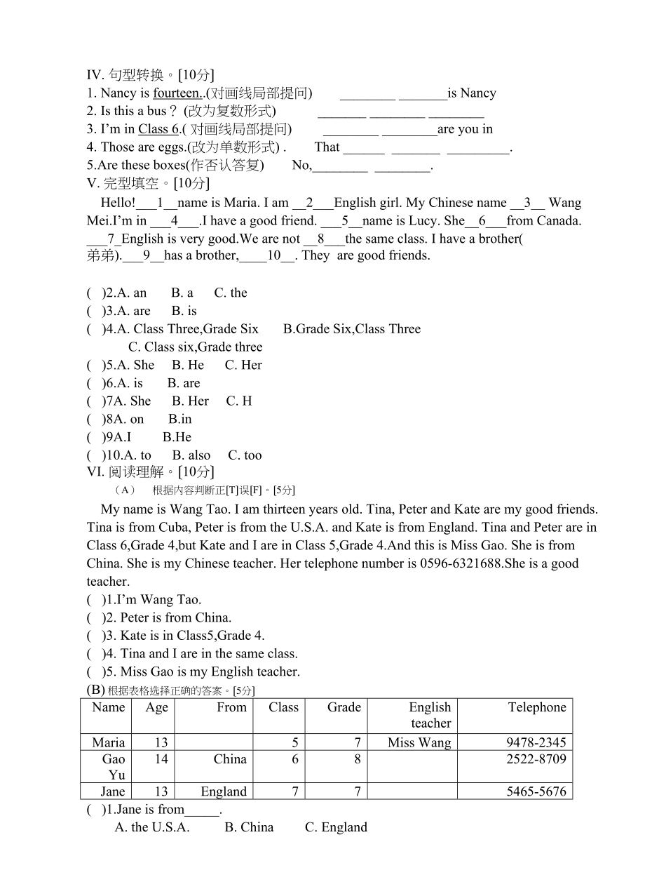 2023年七年级英语Unit1Topic3练习题2.docx_第3页