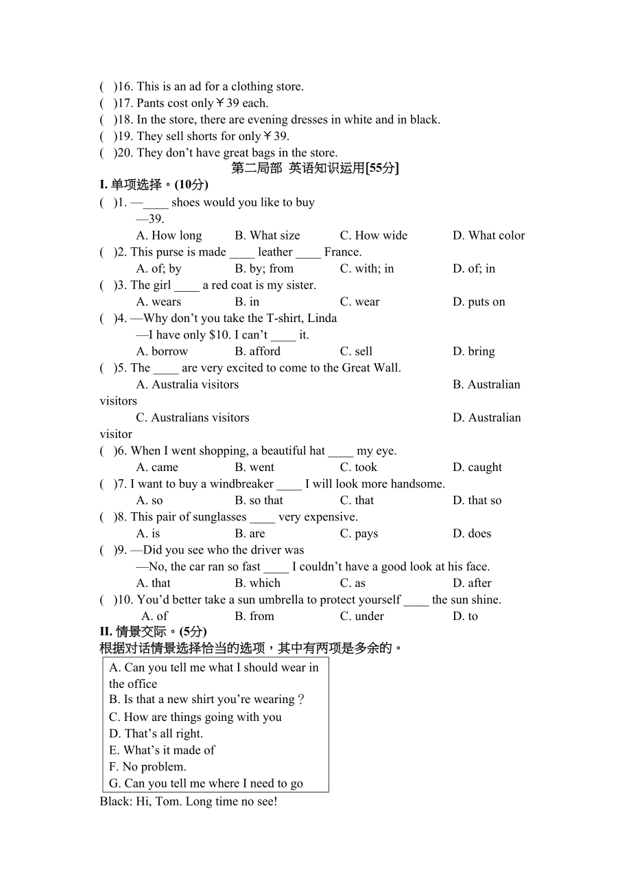 2023年仁爱英语八年级下册Unit8topic1测试题及答案2.docx_第2页