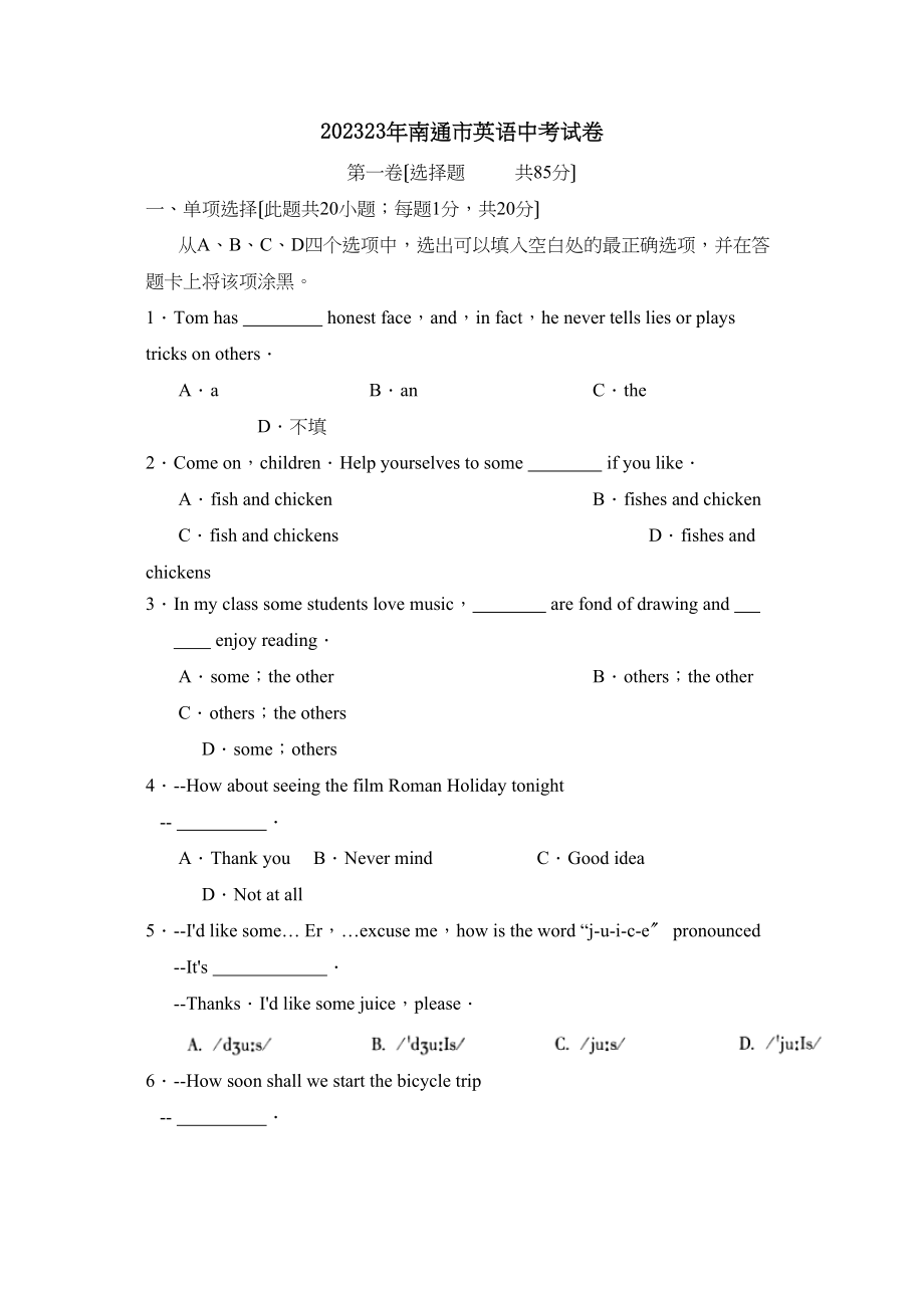 2023年南通市英语中考试卷初中英语.docx_第1页