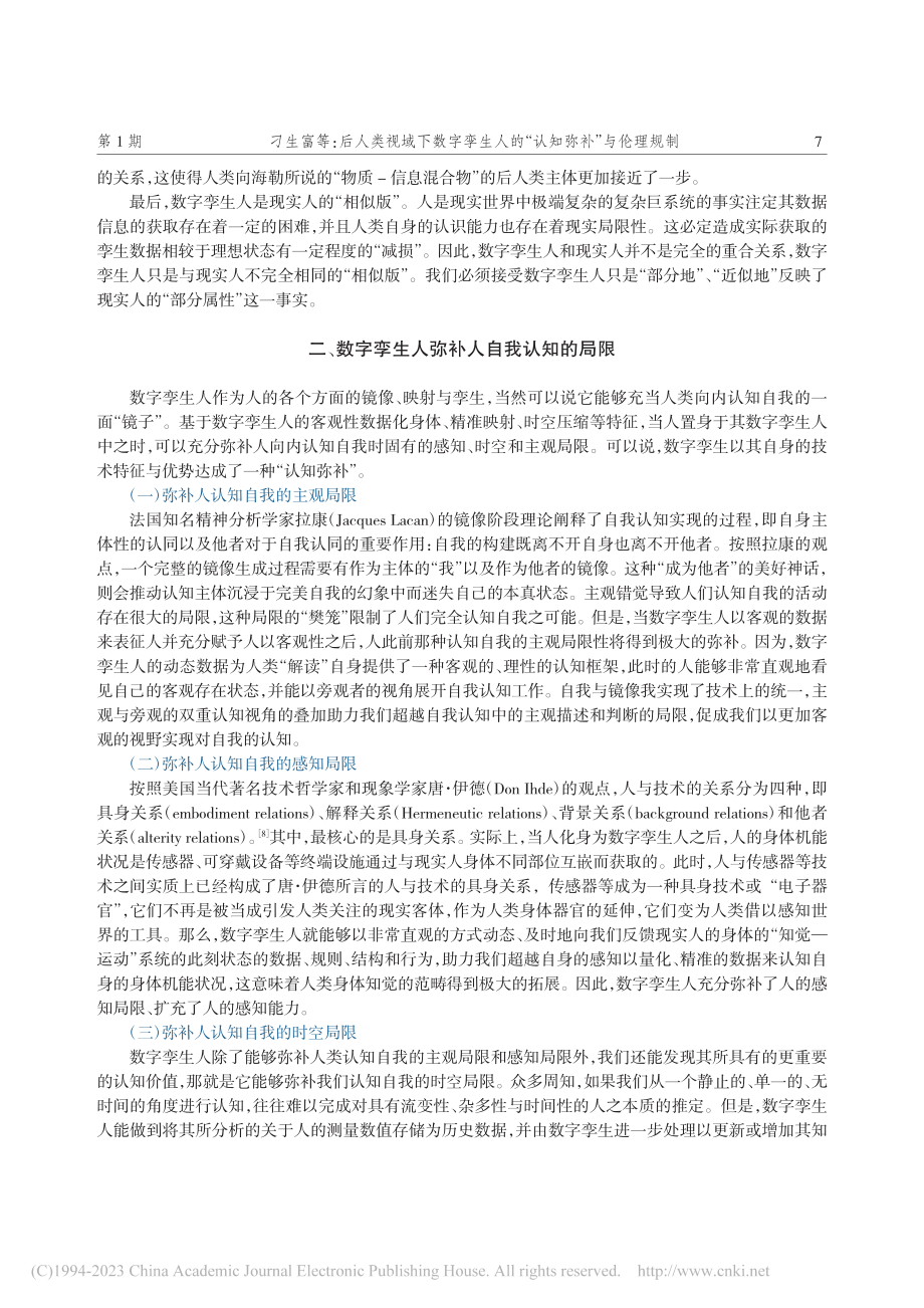 后人类视域下数字孪生人的“认知弥补”与伦理规制_刁生富.pdf_第3页