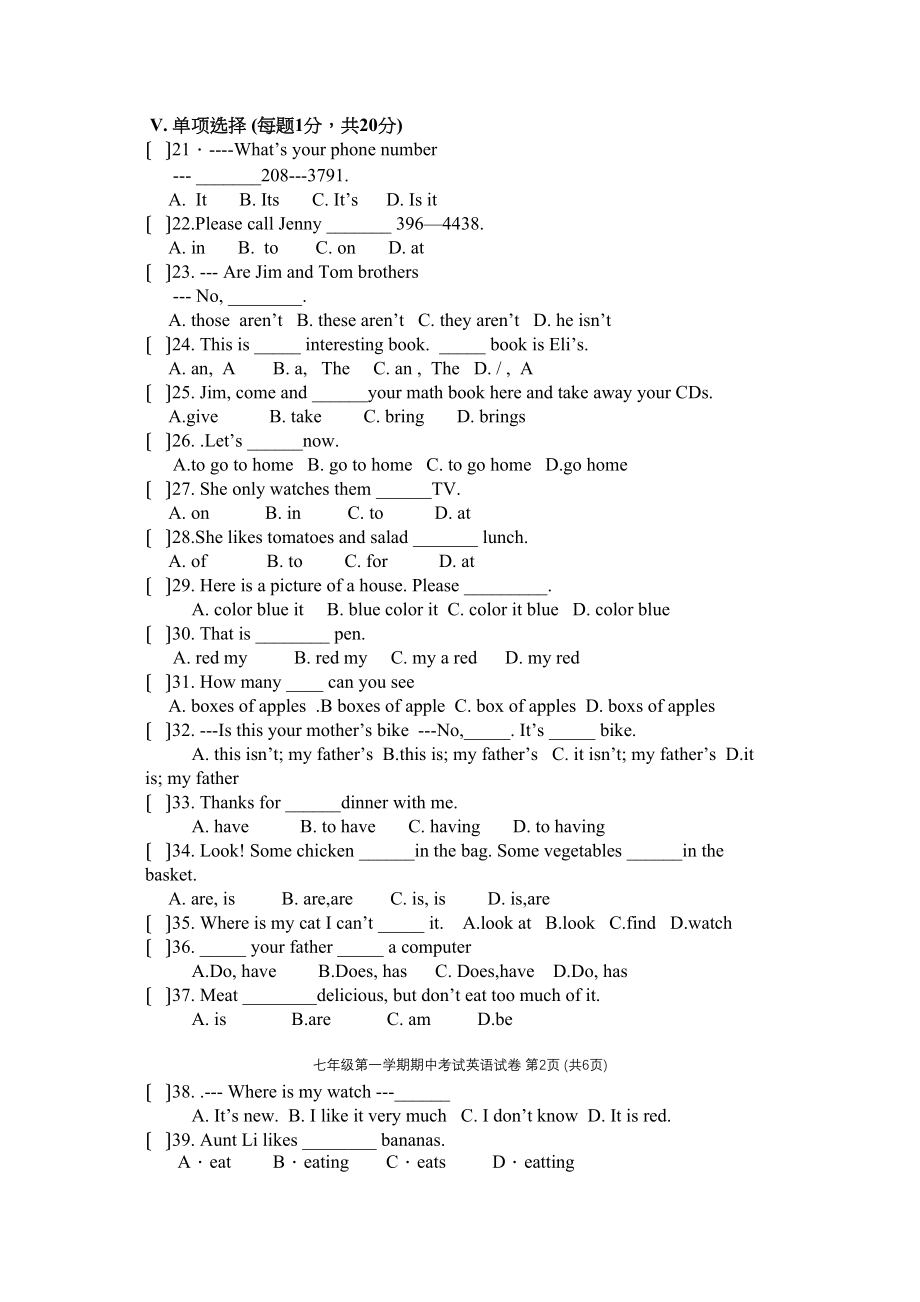 2023年七年级第一学期期中考试初中英语.docx_第2页