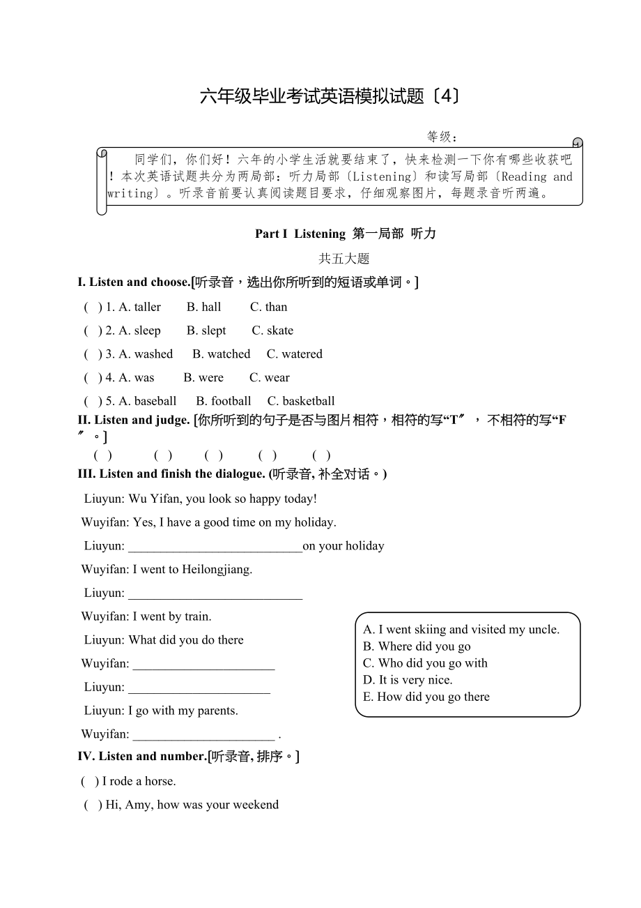 2023年六年级毕业考试英语模拟试题4有答案2.docx_第1页