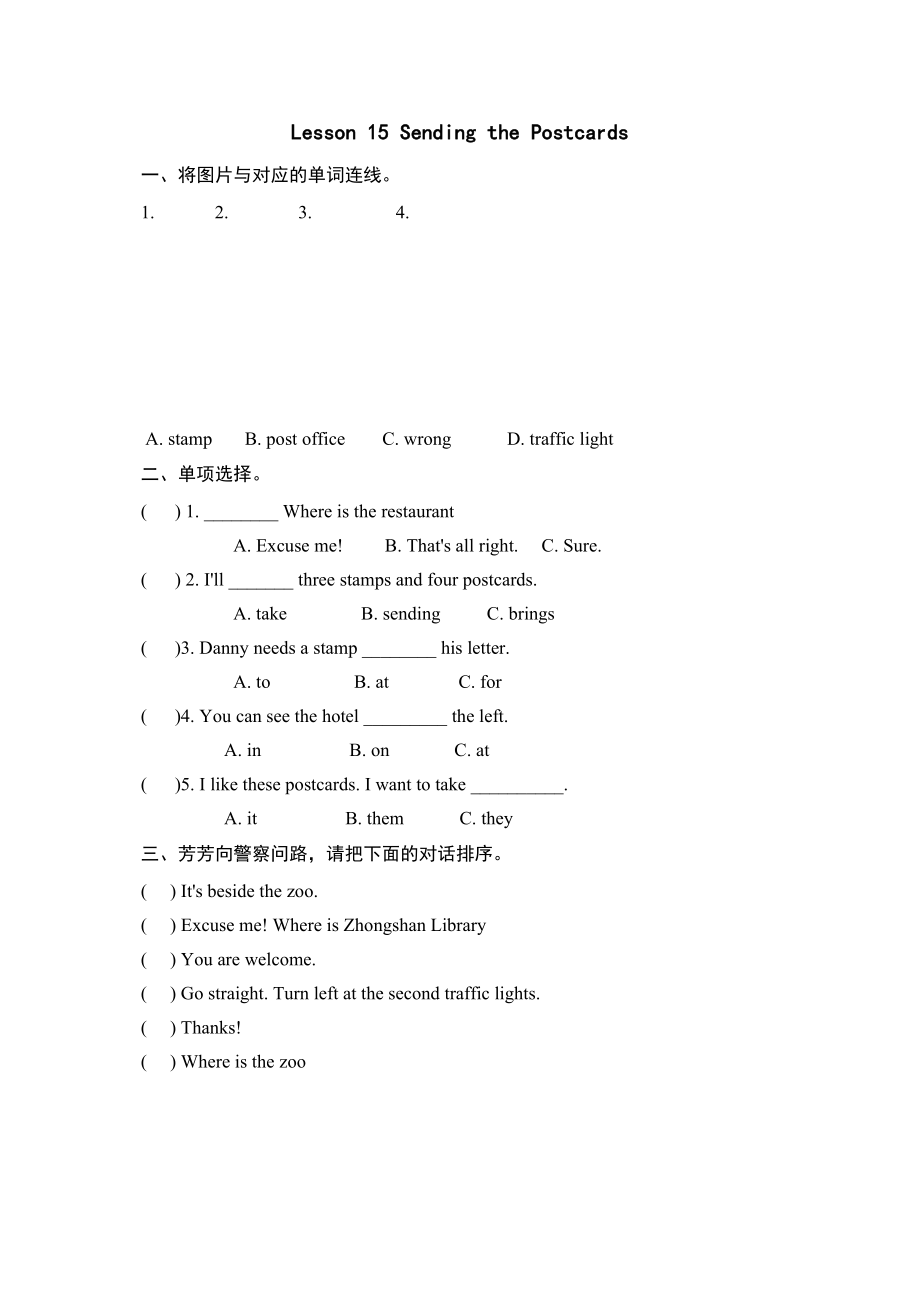 2023年五年级英语下册Unit3Lesson15练习题及答案冀教版.docx_第1页