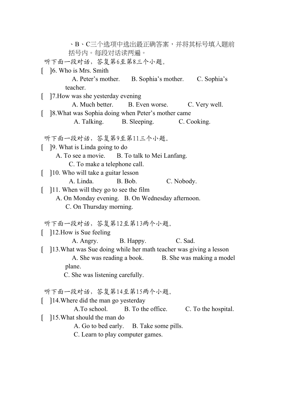 2023年人教版八年级英语期末调研试题及答案2.docx_第2页