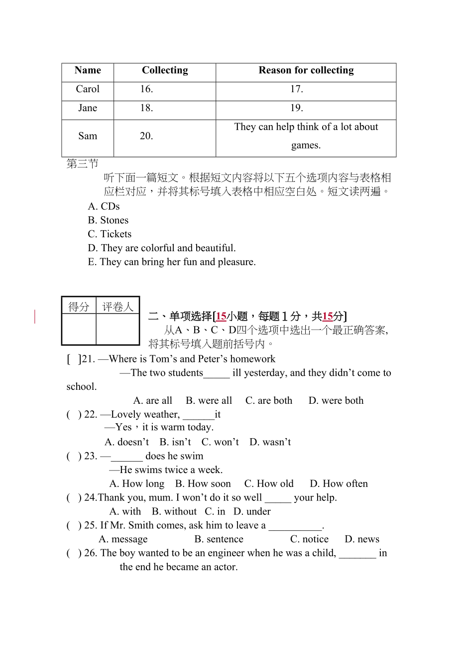 2023年人教版八年级英语期末调研试题及答案2.docx_第3页