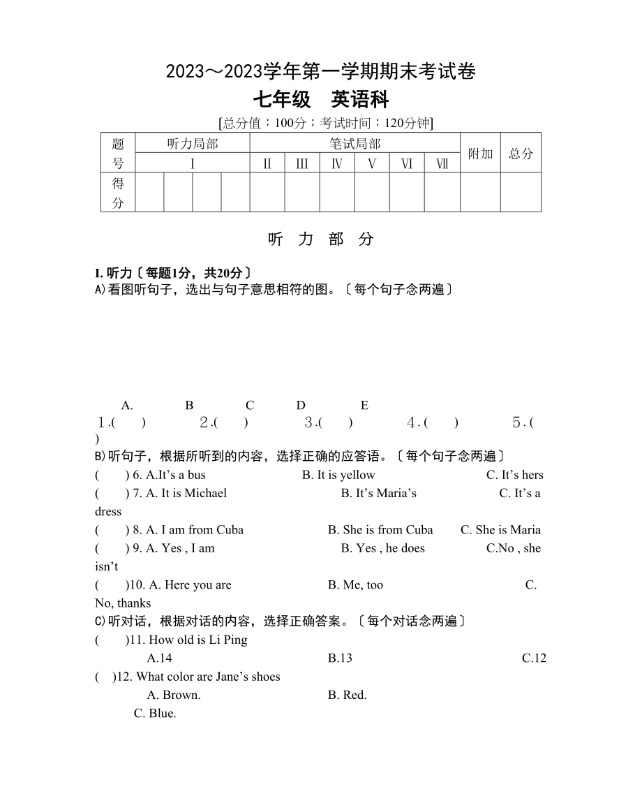 2023年仁爱英语七年级上期末试卷及答案2.docx_第1页