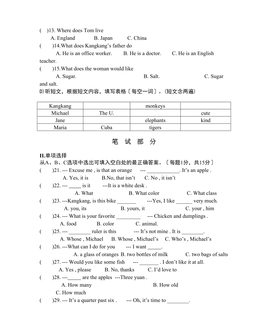 2023年仁爱英语七年级上期末试卷及答案2.docx_第2页