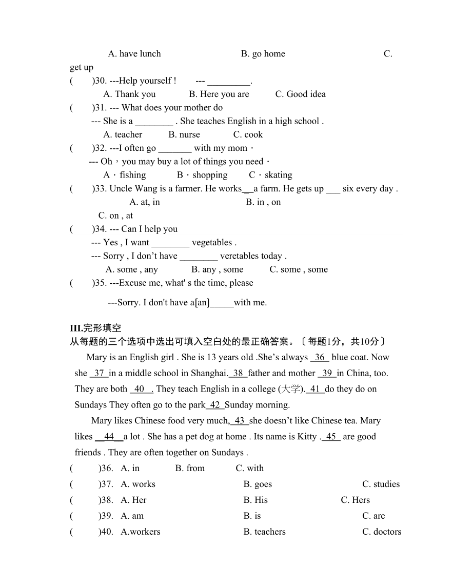 2023年仁爱英语七年级上期末试卷及答案2.docx_第3页