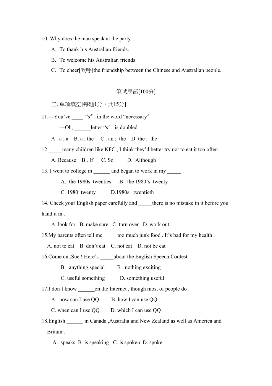 2023年元月浙江省余杭区九年级六校联考试卷初中英语.docx_第2页