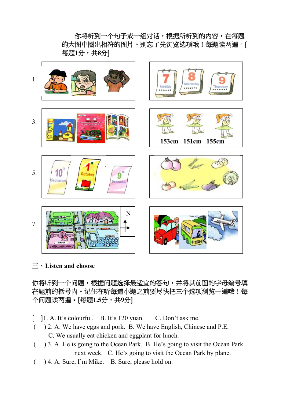 2023年六年级下册英语复习题及答案.docx_第2页