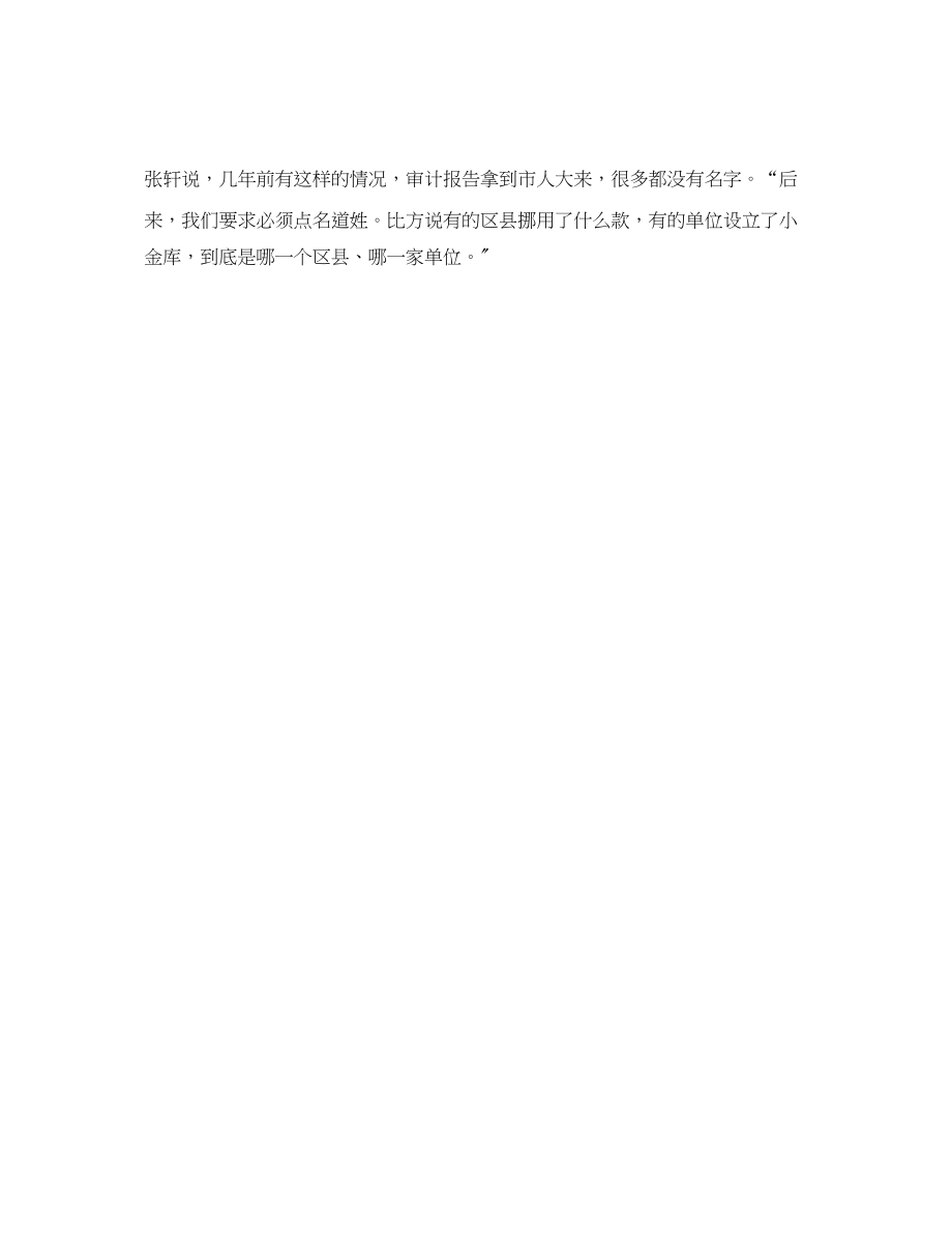 2023年重庆3月或出台全面两孩配套政策.docx_第3页