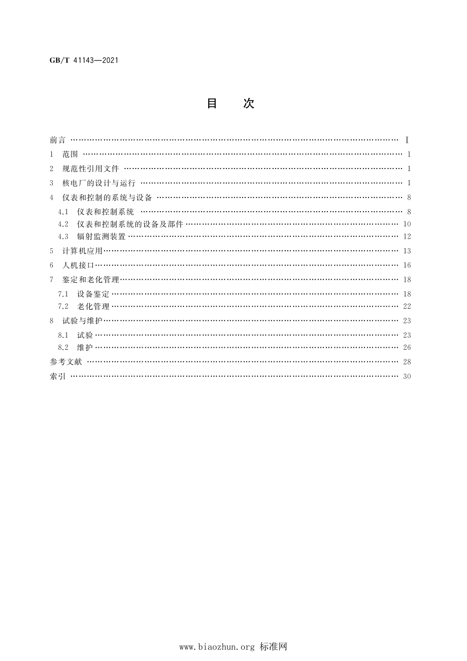 GB∕T 41143-2021 核电厂仪表和控制术语.pdf_第2页