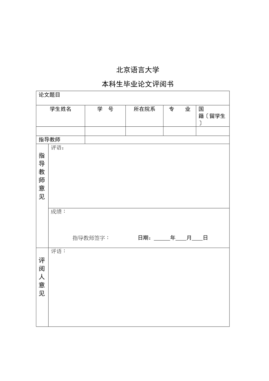 2023年浅析货币政策与银行监管的协调.docx_第3页