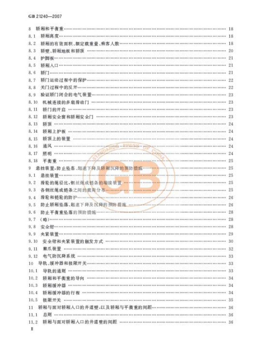 GB 21240-2007 液压电梯制造与安装安全规范.pdf_第3页