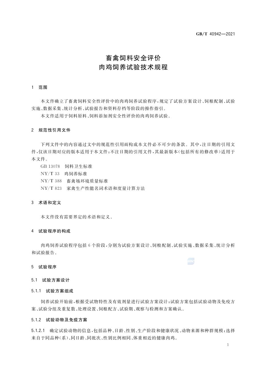 GB∕T 40942-2021 畜禽饲料安全评价 肉鸡饲养试验技术规程.pdf_第3页