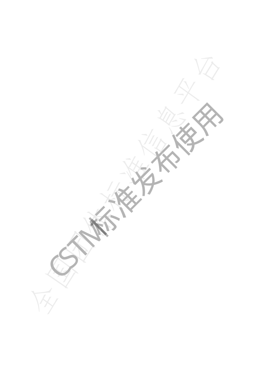 T∕CSTM 00693.1-2022 光伏制造企业碳中和评价要求 第1部分：通用要求.pdf_第2页