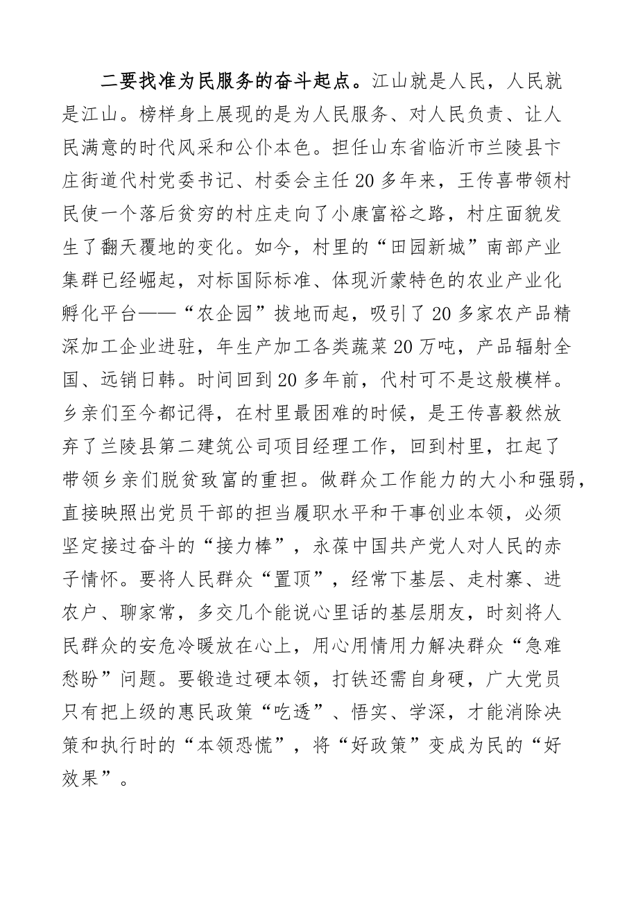 观看7节目心得体会观后感学习研讨发言材料4篇.docx_第2页