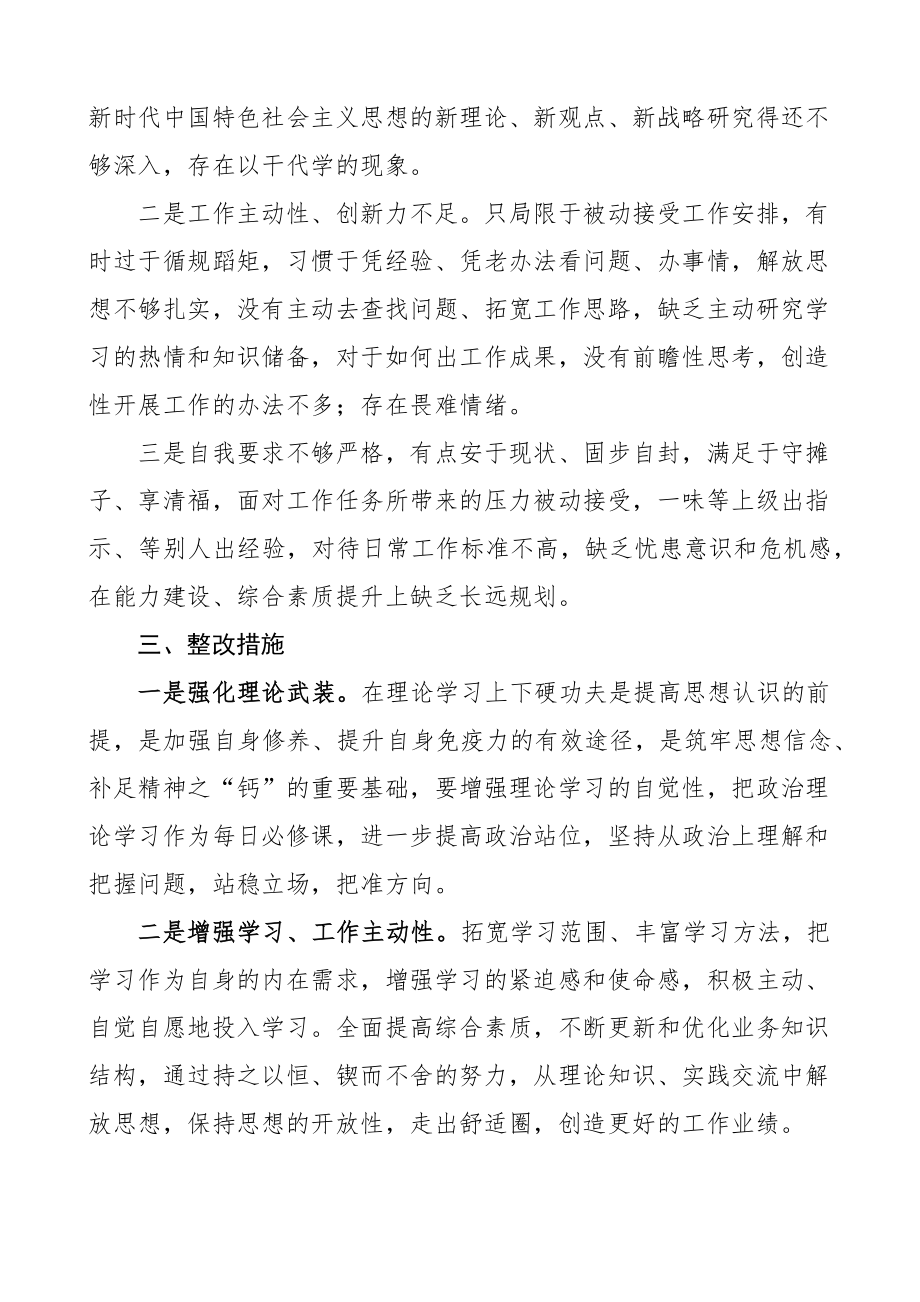 2023年支部党小组组织生活会召开情况报告汇报总结.docx_第2页