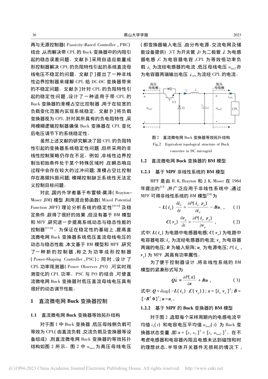 基于Brayton-Mos...电网Buck变换器控制策略_张梦壕.pdf_第2页