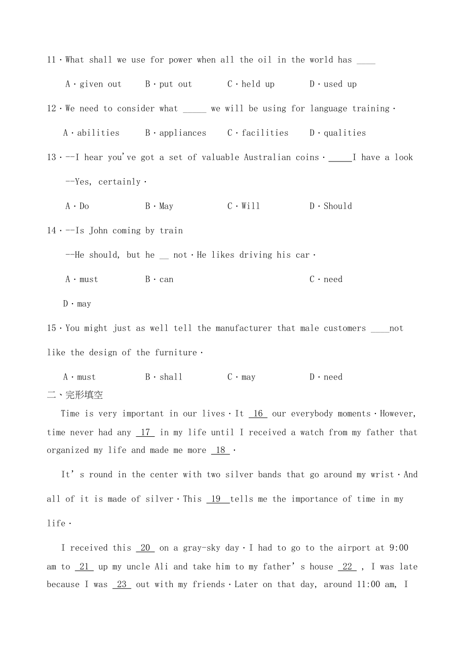 2023年高三英语备考好题速递系列17.docx_第2页