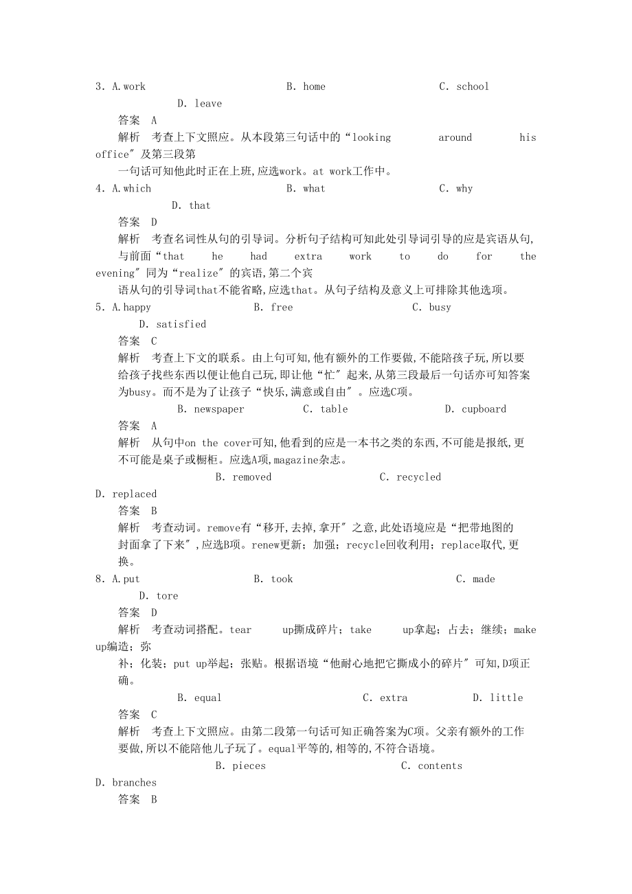 2023年高考英语一轮随堂限时备考练习3完形阅读3新人教版.docx_第2页