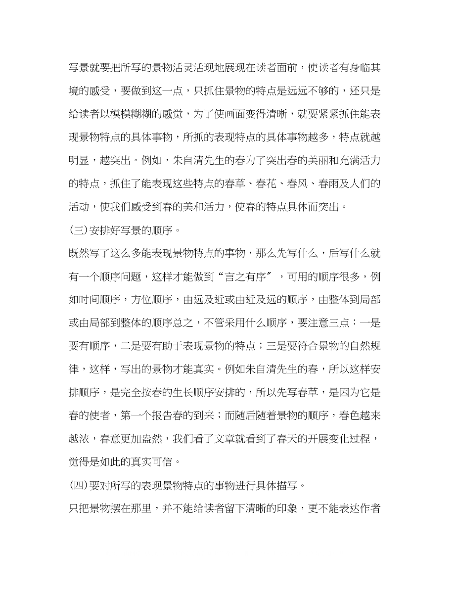 2023年思念的作文百分网.docx_第2页