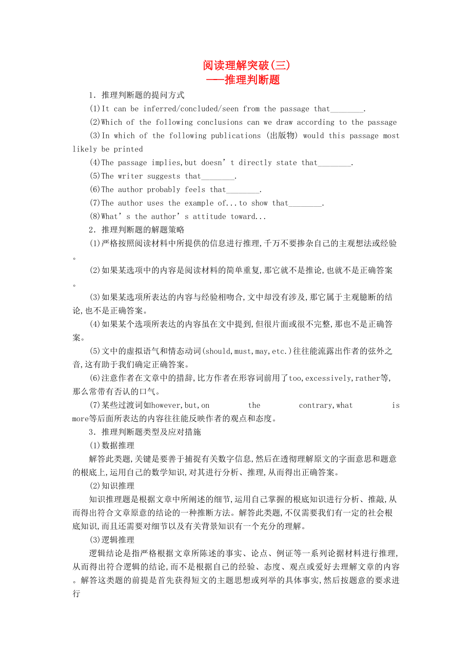 2023年高考英语一轮随堂限时备考练习2阅读理解3新人教版.docx_第1页