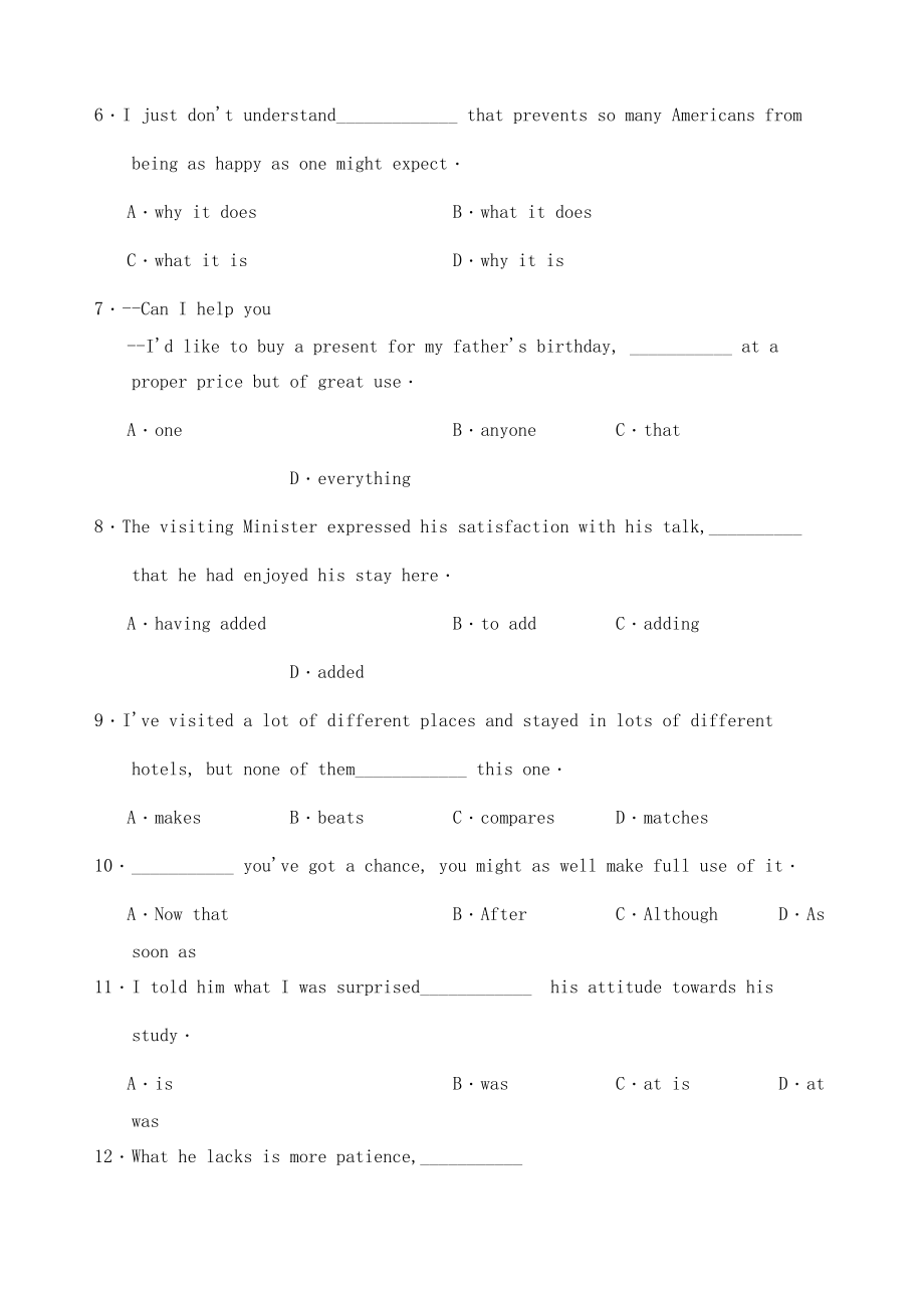 2023年高三英语备考好题速递系列8.docx_第2页