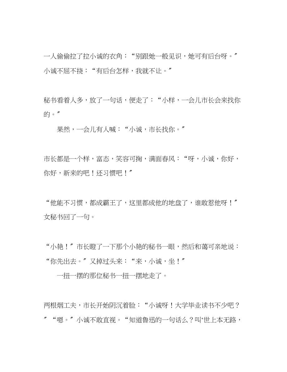 2023年江苏高考满分作文人与路四.docx_第2页