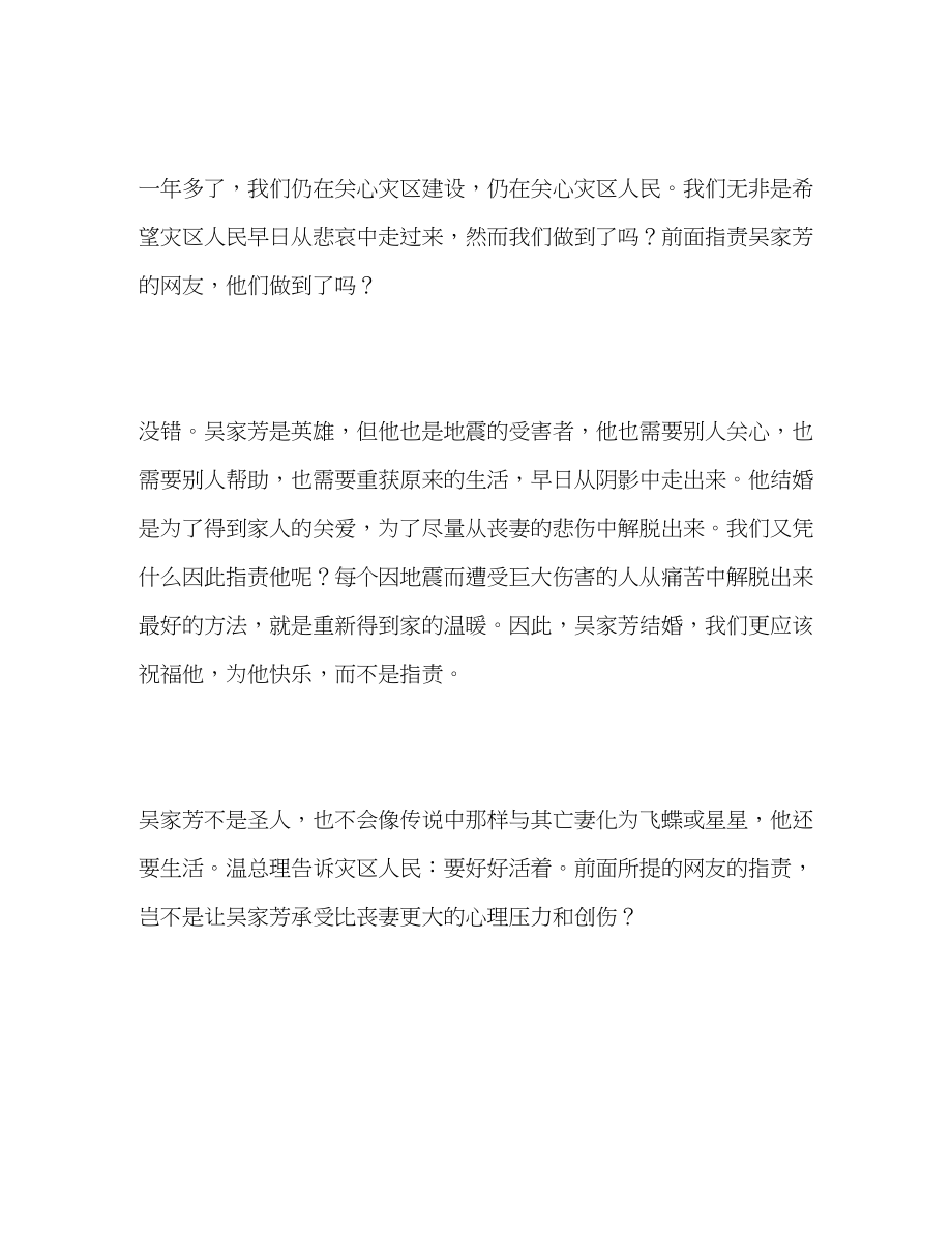 2023年福建09高考满分作文这也是一种承诺.docx_第3页