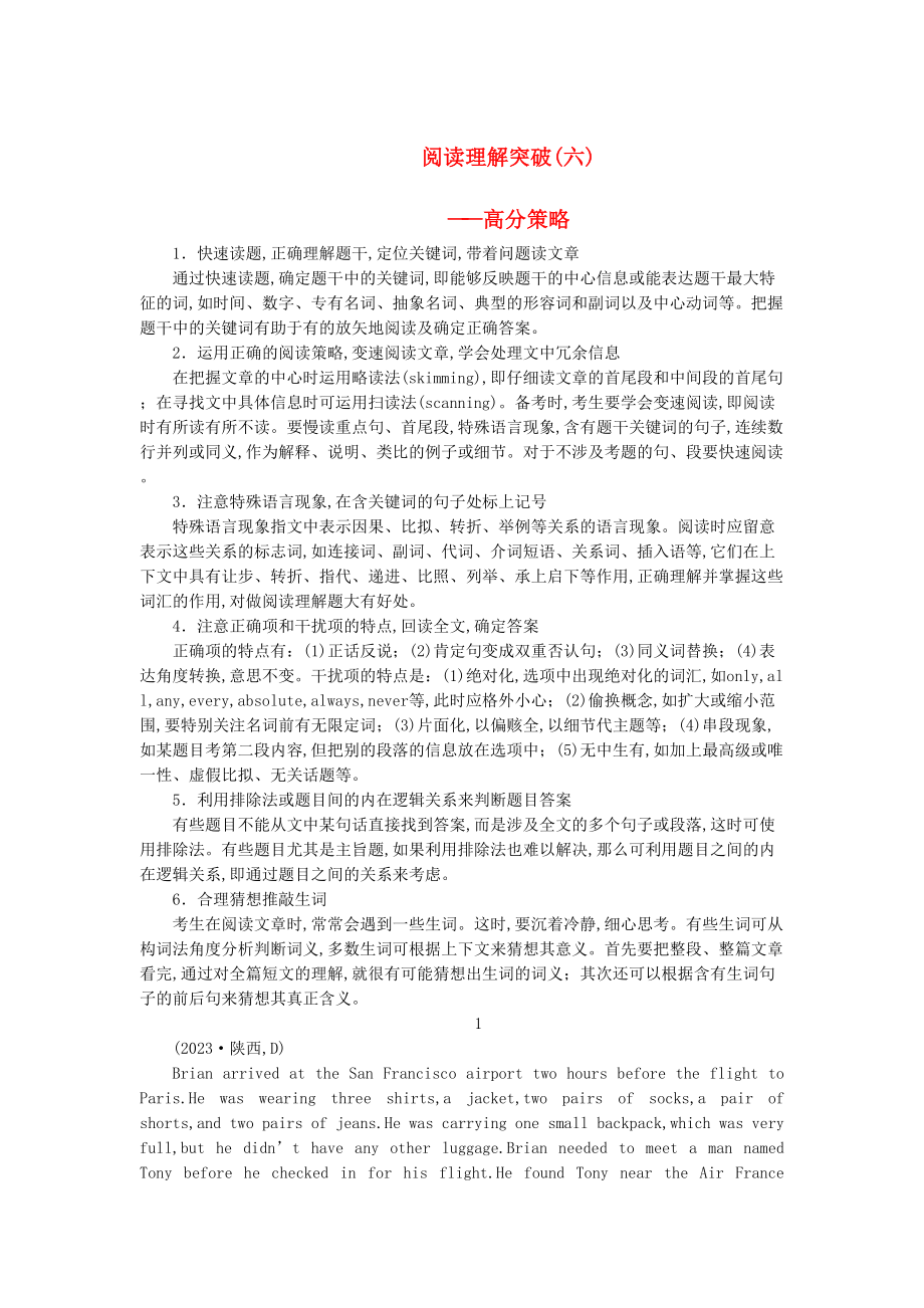 2023年高考英语一轮随堂限时备考练习2阅读理解6新人教版.docx_第1页