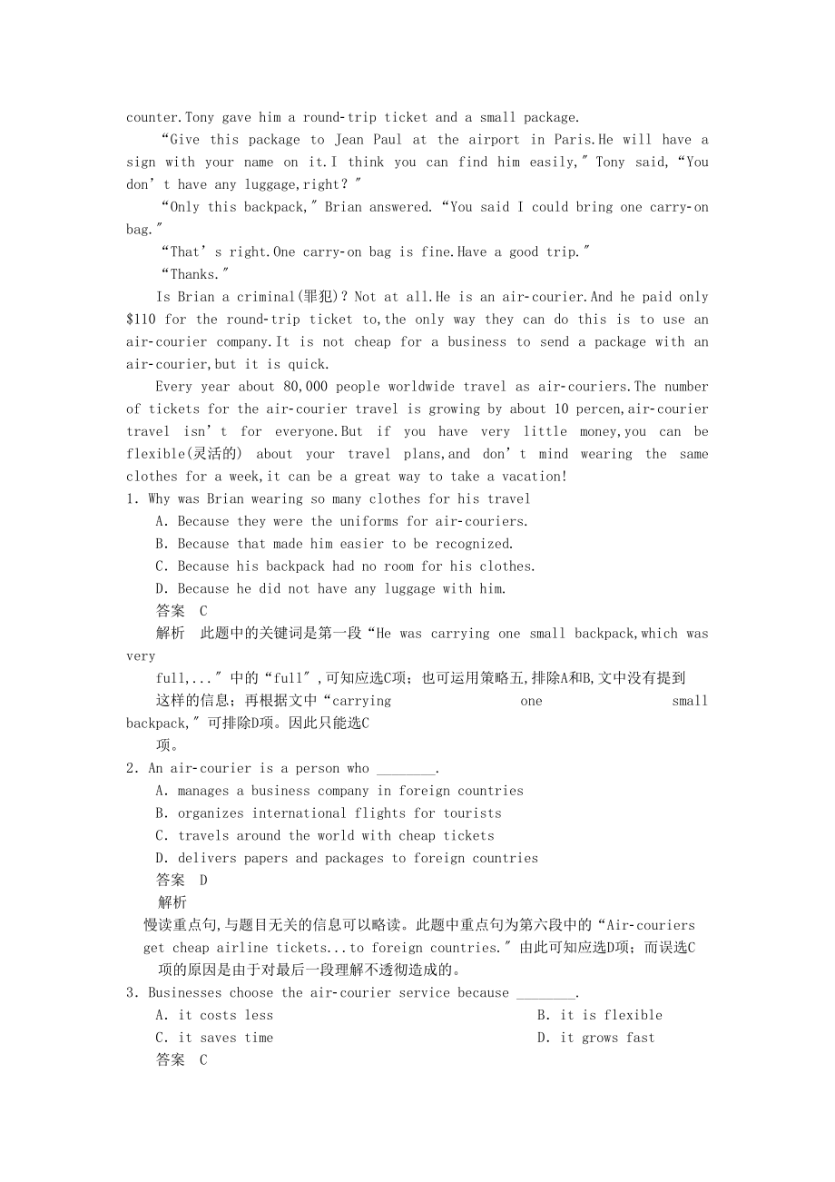 2023年高考英语一轮随堂限时备考练习2阅读理解6新人教版.docx_第2页