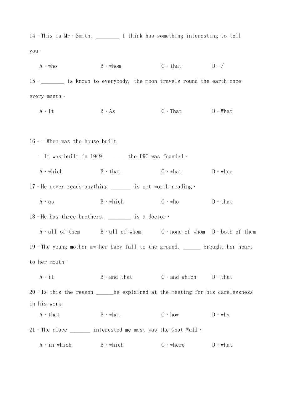 2023年高三英语备考好题速递系列3.docx_第3页