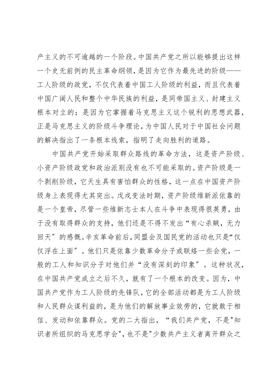 2023年第一次公开课心得体会新编.docx_第2页