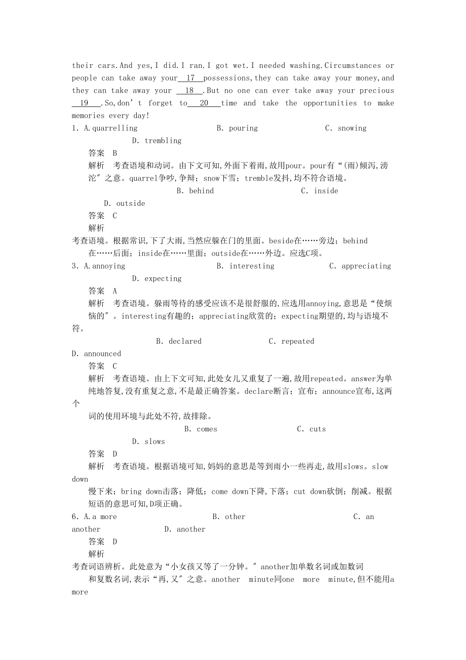 2023年高考英语一轮随堂限时备考练习1完形填空5新人教版.docx_第3页