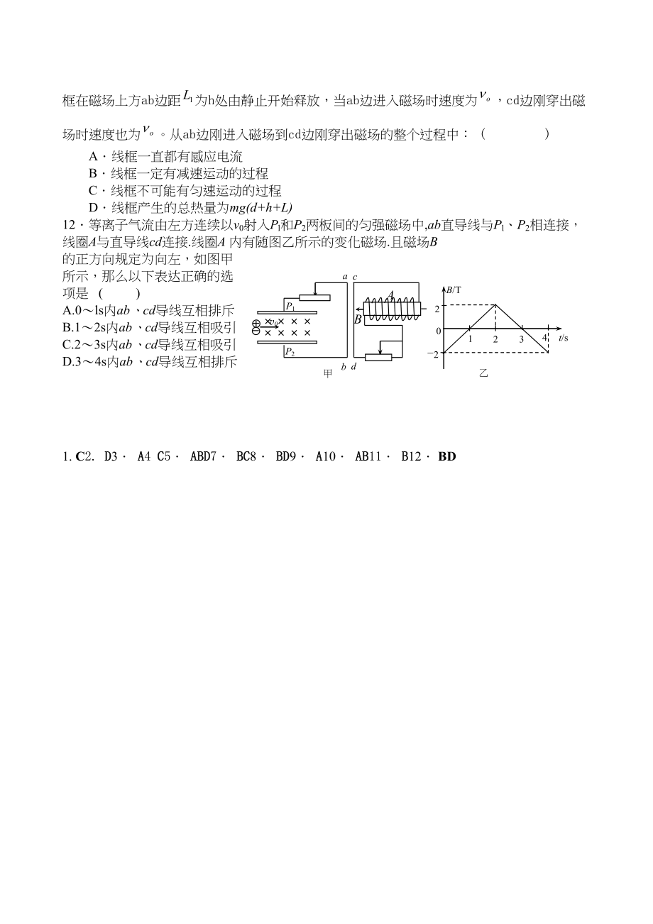 2023年高考物理备考选择题题型限时强化训练（三）高中物理.docx_第3页