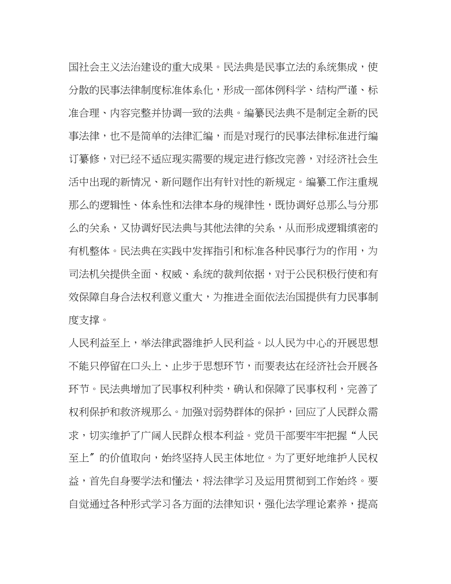 2023年双百活动专场报告观后感作文600字.docx_第2页