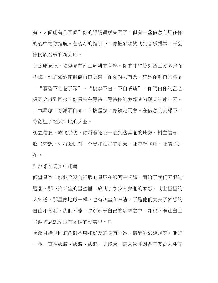 2023年我的作文百分网.docx_第2页