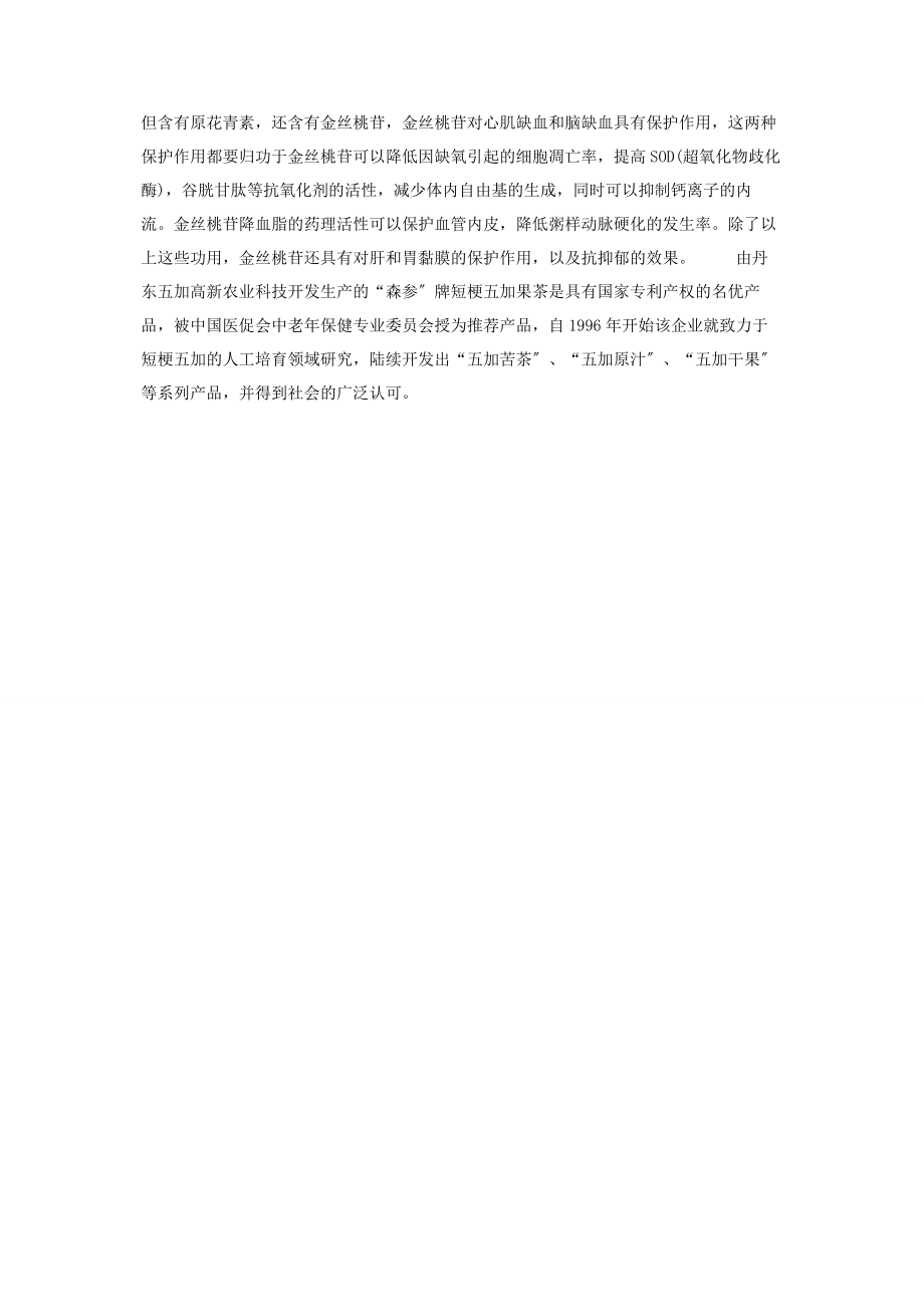 2023年知识改变生命 什么改变了我作文.docx_第3页