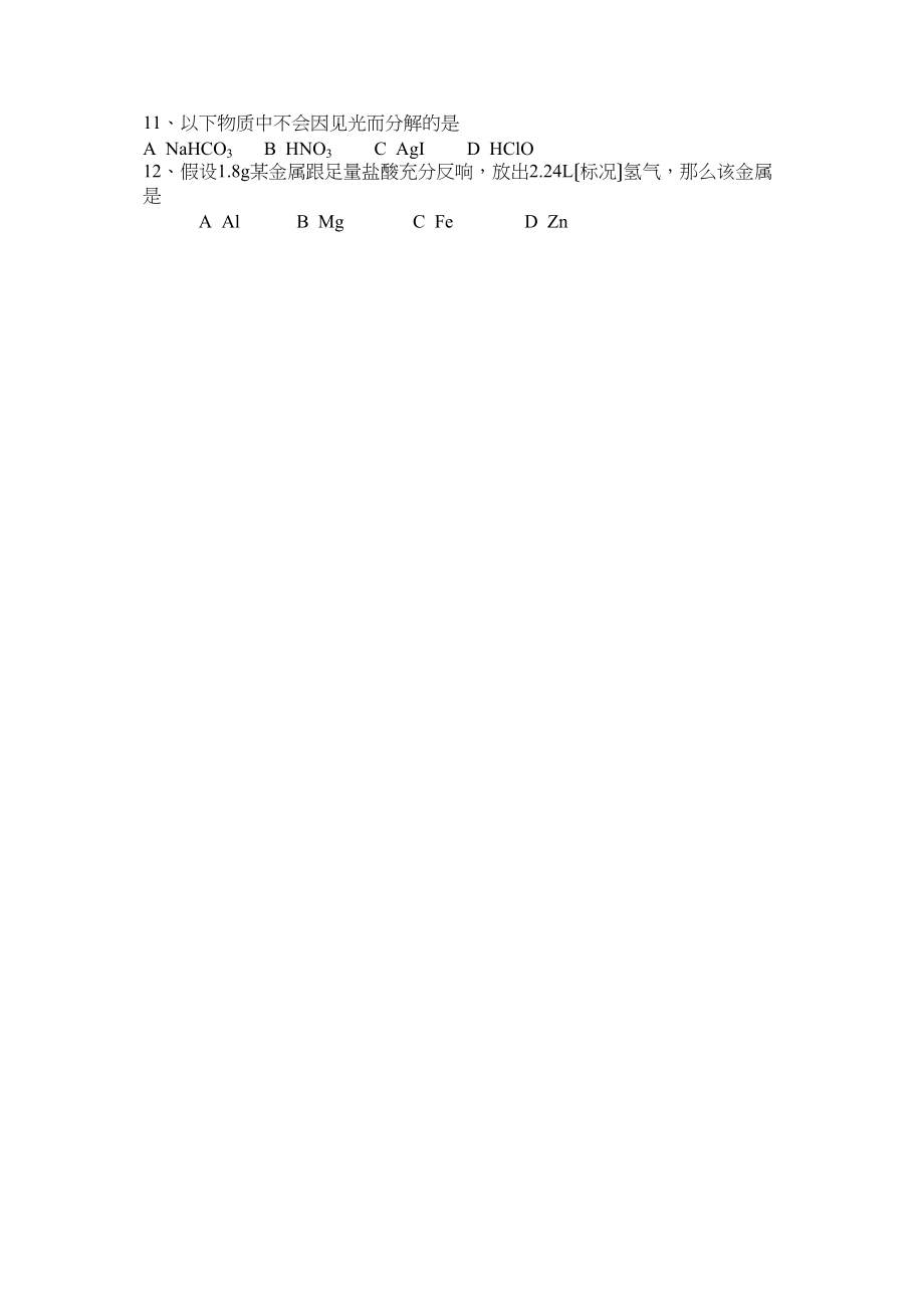 2023年高考备考选择题专题48高中化学.docx_第2页