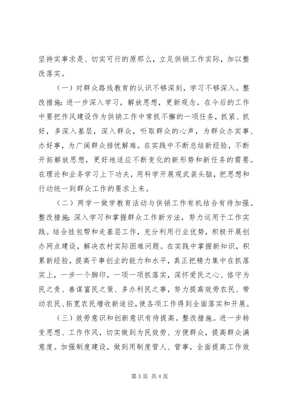 2023年一般党支部整顿提升工作方案.docx_第3页